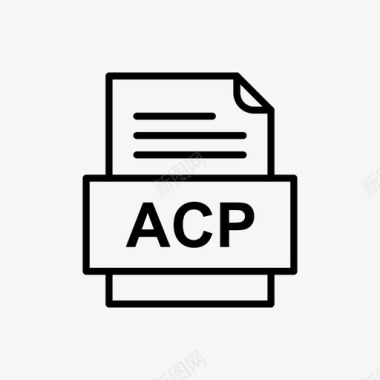 acp文件文件图标文件类型格式图标