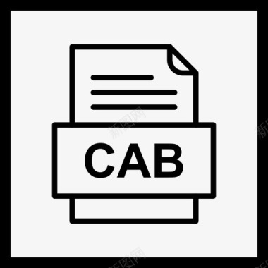 cab文件文件图标文件类型格式图标