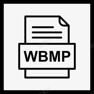 wbmp文件文档图标格式文件类型3图标