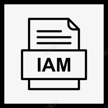 iam文件文档图标文件类型格式图标