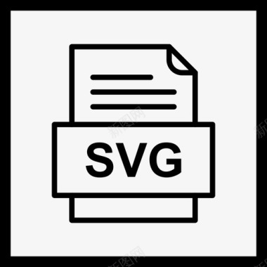 svg文件文档图标文件类型格式图标