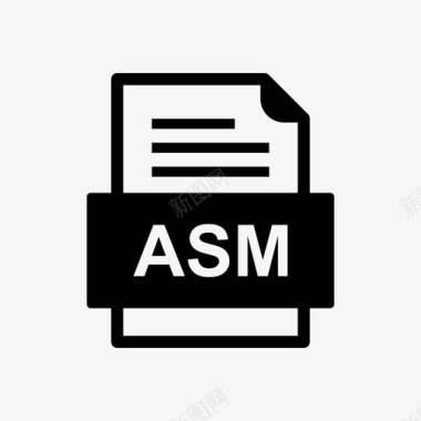 asm文件文档图标文件类型格式图标