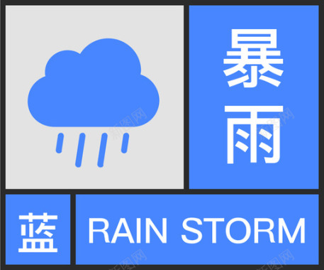 蓝-暴雨图标