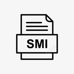 smismi文件文件图标文件类型格式高清图片