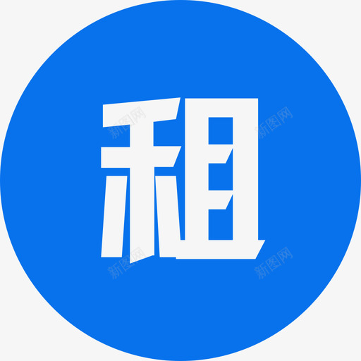 租svg_新图网 https://ixintu.com 租