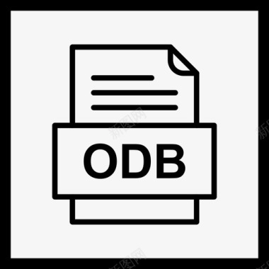 odb文件文件图标文件类型格式图标