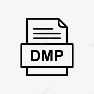 dmp文件文件图标文件类型格式图标