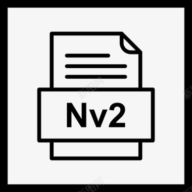 nv2文件文档图标文件类型格式图标