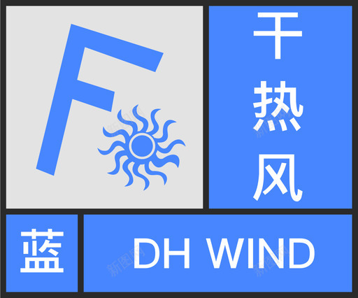 蓝-干热风svg_新图网 https://ixintu.com 蓝-干热风