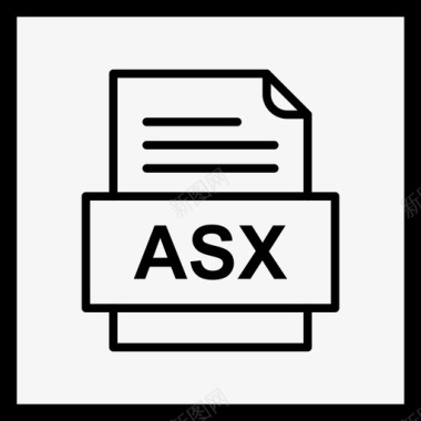 asx文件文档图标文件类型格式图标