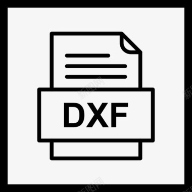 dxf文件文件图标文件类型格式图标