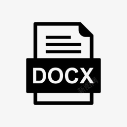 docx文件格式docx文件文档图标文件类型格式高清图片