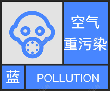 蓝-空气重污染图标