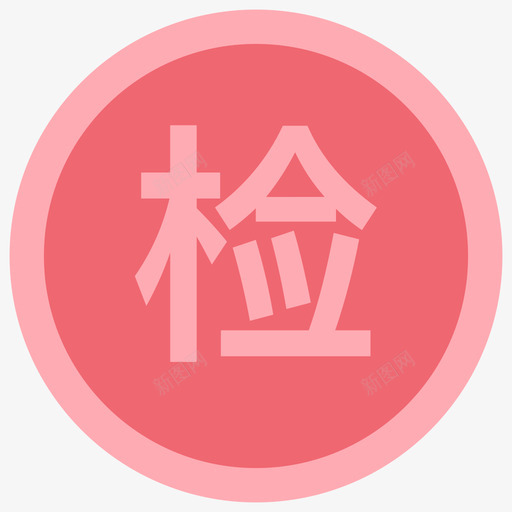 obd图标_画板 4svg_新图网 https://ixintu.com obd图标_画板 4