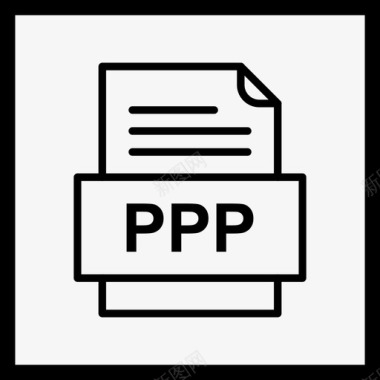 ppp文件文件图标文件类型格式图标