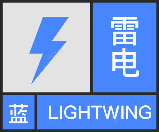 蓝-雷电svg_新图网 https://ixintu.com 蓝-雷电