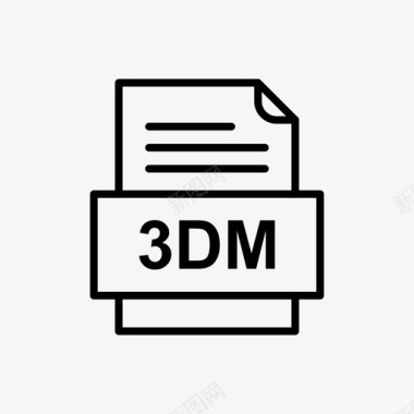 3dm文件文件图标文件类型格式图标