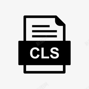 cls文件文件图标文件类型格式图标