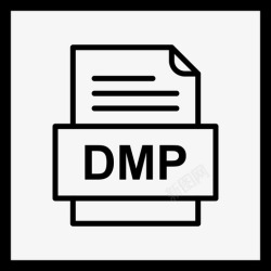 DMP格式dmp文件文件图标文件类型格式高清图片