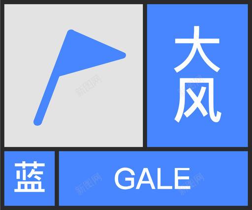 蓝-大风svg_新图网 https://ixintu.com 蓝-大风