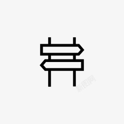 行驶路标路标方向行驶图标高清图片