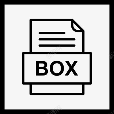 文件盒文件图标文件类型格式图标