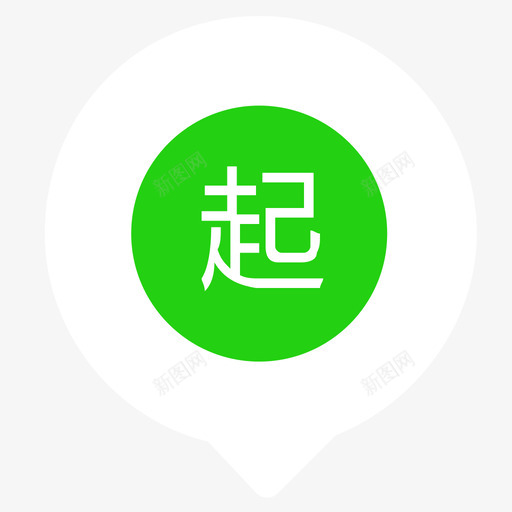 起点svg_新图网 https://ixintu.com 起点