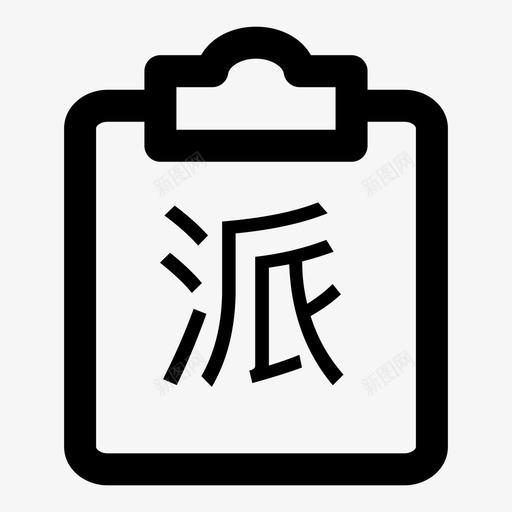 assignmentsvg_新图网 https://ixintu.com assignment