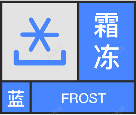 蓝-霜冻图标
