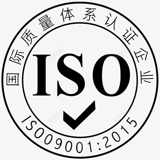 ISO9001svg_新图网 https://ixintu.com ISO9001