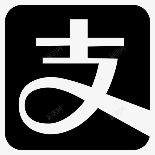 alipaysvg_新图网 https://ixintu.com alipay