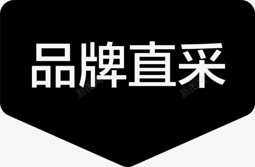 百宝来商城-09svg_新图网 https://ixintu.com 百宝来商城-09