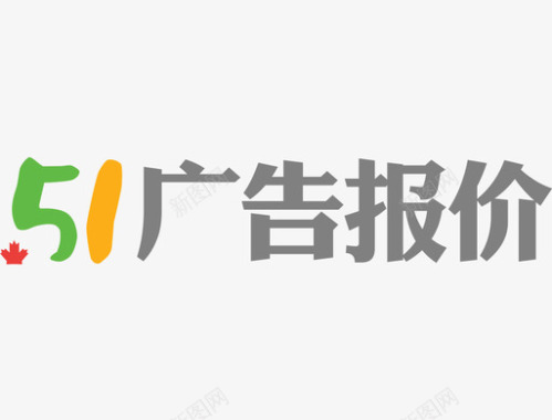 51ads图标