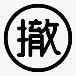 Revo02transaction_03revo高清图片