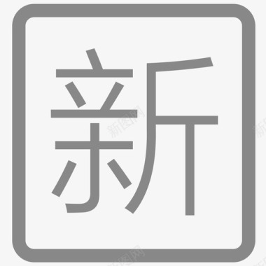 每日最新图标