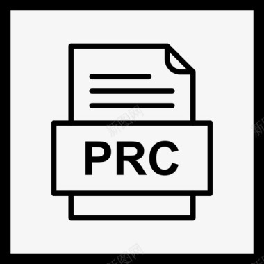 prc文件文件图标文件类型格式图标