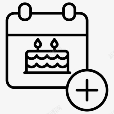 添加生日日历图标图标