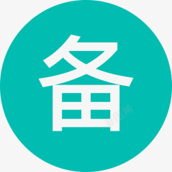 beibei copy高清图片