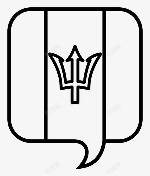 巴巴多斯brb对话图标svg_新图网 https://ixintu.com brb 世界 世界语 多斯 对话 巴巴 旗帜 简化 语言