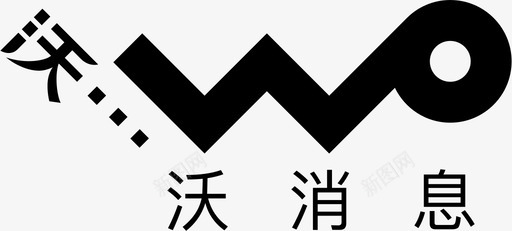 沃消息svg_新图网 https://ixintu.com 沃消息