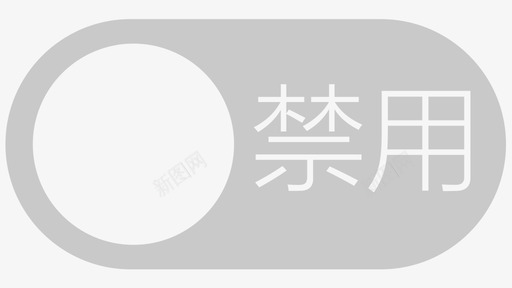 禁用svg_新图网 https://ixintu.com 禁用