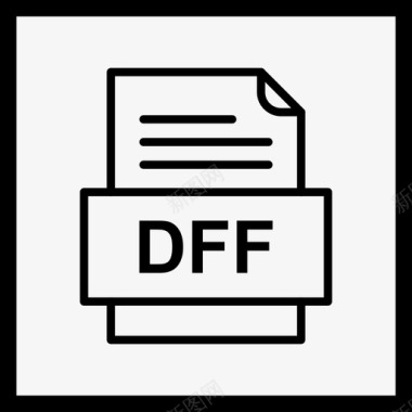 dff文件文件图标文件类型格式图标