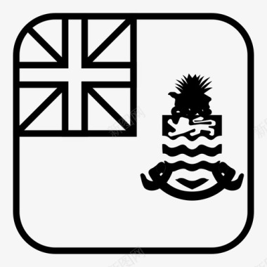 开曼群岛国旗开曼群岛cym图标图标
