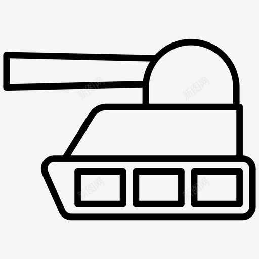 坦克图标svg_新图网 https://ixintu.com 坦克