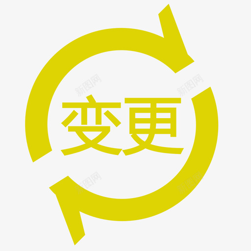 变更svg_新图网 https://ixintu.com 变更