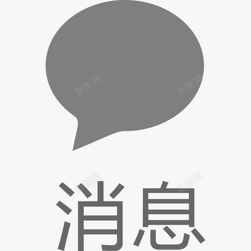 xiaoxisvg_新图网 https://ixintu.com xiaoxi