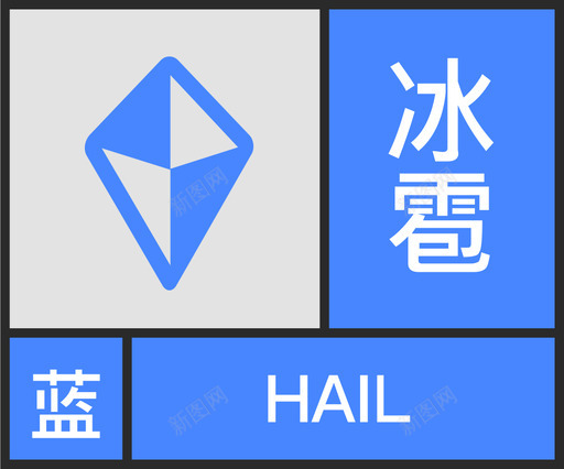 蓝-冰雹svg_新图网 https://ixintu.com 蓝-冰雹