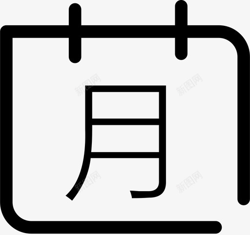 月包svg_新图网 https://ixintu.com 月包