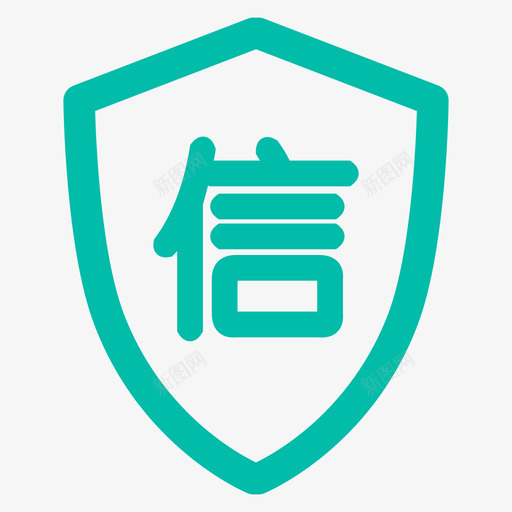 征信查询svg_新图网 https://ixintu.com 征信查询