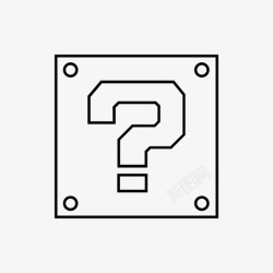 问号标识神秘方块问号游戏线图标高清图片